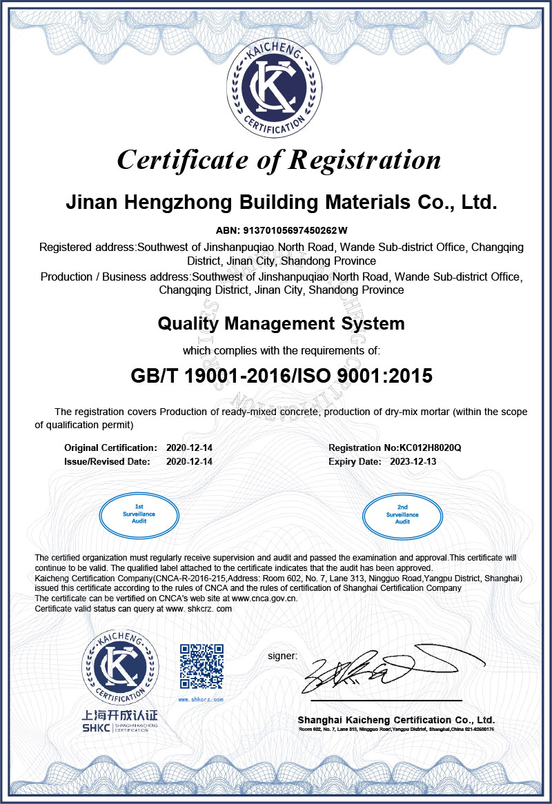 ISO9000質(zhì)量管理認(rèn)證要求