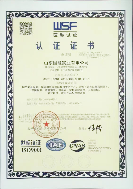 9000認(rèn)證需要什么資料